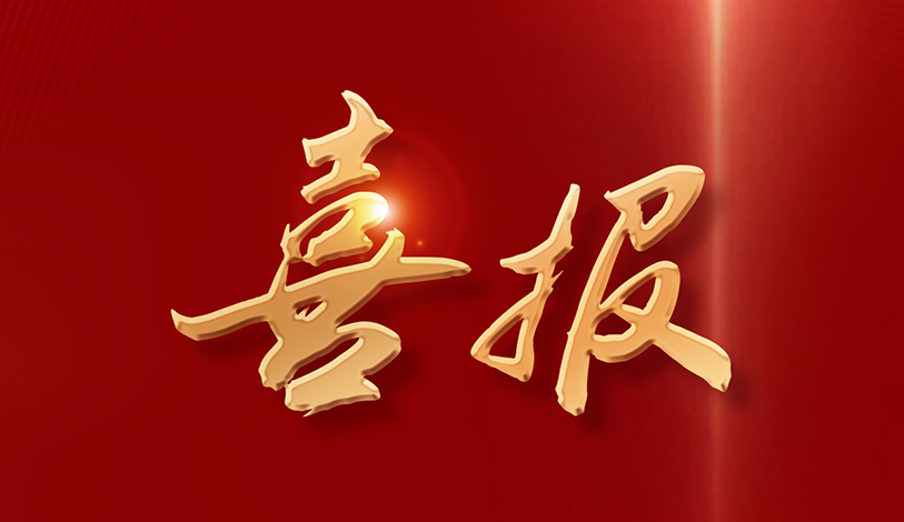 ϲѶ��������Դ�ٶ�����2025�㶫��ҵ500ǿ���٣�